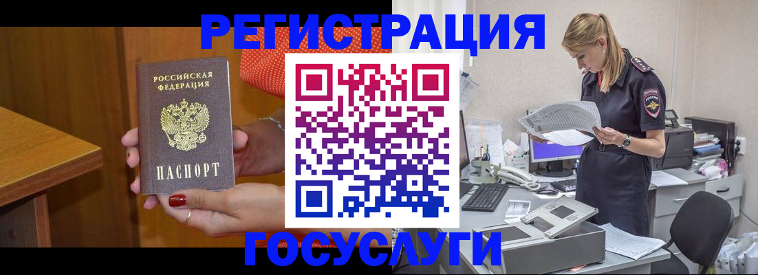 временная регистрация в квартире в Ужуре