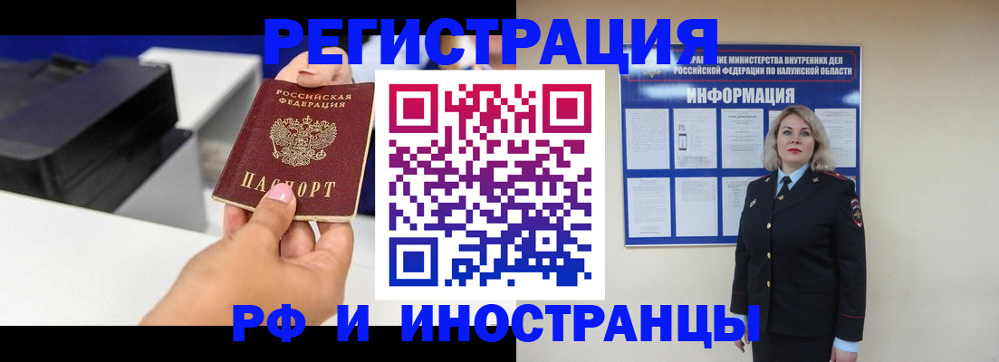 прописка ребенка в Ужуре