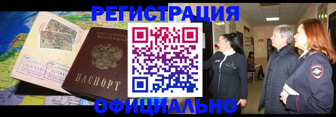 прописка иностранных граждан в Ужуре