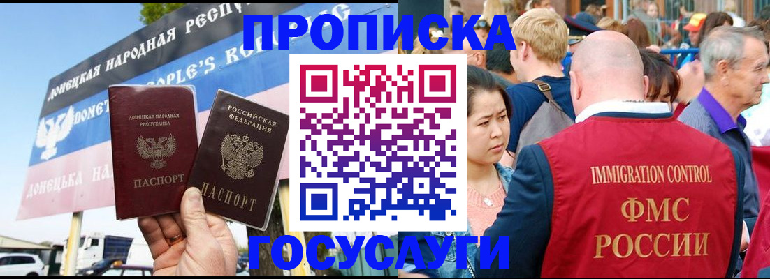 прописка штамп в Ужуре